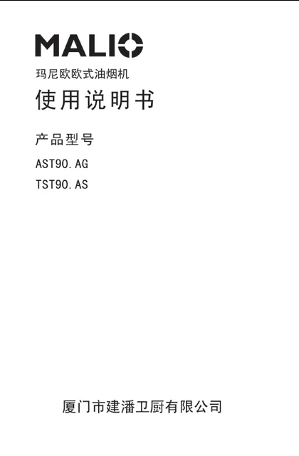 malio 玛尼欧TST90.AS